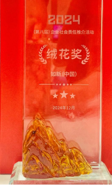 修改版【深度稿】四十如新，攜手并進(jìn)，共筑健康中國(guó)美好未來(lái)-Final2408