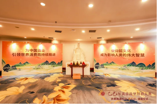 仰韶彩陶坊連續(xù)十二年當(dāng)選黃帝故里拜祖大典供奉用酒447