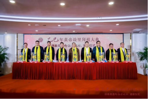 仰韶彩陶坊連續(xù)十二年當(dāng)選黃帝故里拜祖大典供奉用酒1781
