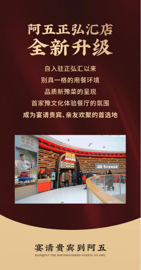 阿五正弘?yún)R店(改)23