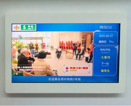 泰康溢彩公益廣告溫情亮相鄭州地鐵5號線 鄭州HWP團(tuán)隊(duì)敬老行動彰顯企業(yè)擔(dān)當(dāng)681