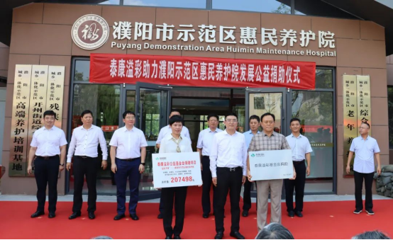 泰康溢彩公益廣告溫情亮相鄭州地鐵5號線 鄭州HWP團(tuán)隊(duì)敬老行動彰顯企業(yè)擔(dān)當(dāng)948
