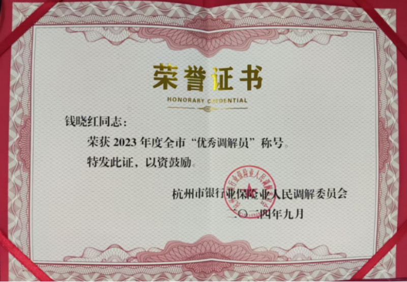 20250311“維護權(quán)益 保障民生”之踐行新時...驗” 太平人壽創(chuàng)新推動多元糾紛調(diào)解工作1085