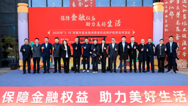 2025-3-14 (分公司)平安產險河南分公司2025年“穿越華夏消保文化之旅”走進鄭州商都遺址244