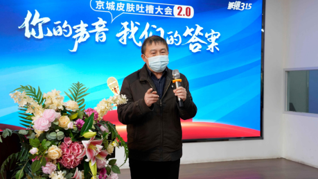 河南京城皮膚中醫(yī)院3.15活動新聞稿522
