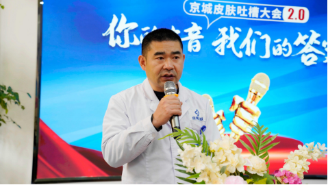 河南京城皮膚中醫(yī)院3.15活動新聞稿963
