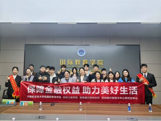 1_1_保障金融權(quán)益 助力美好生活 315招商銀行鄭州分行進校園主題活動276