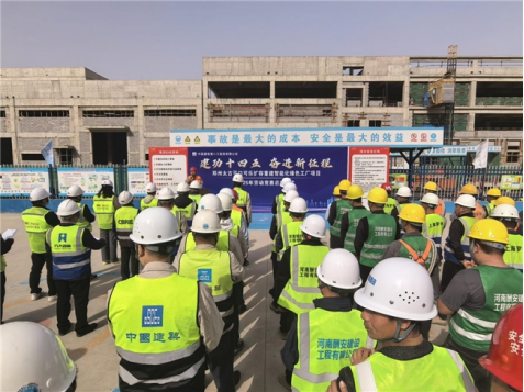 中建八局鄭州太古可口可樂擴容重建智能化綠色工廠項目舉行871