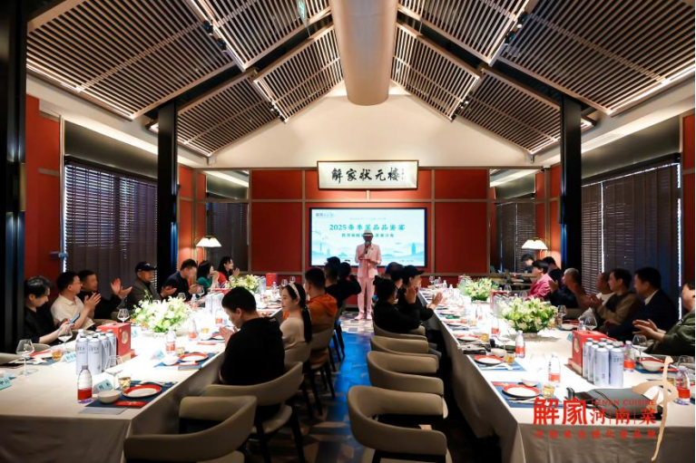 0411解家春季品鑒會(huì)新聞稿200
