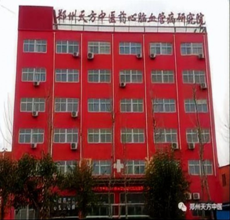 25信紙百年傳承，仁心濟(jì)世 —— 鄭州天方中醫(yī)心腦血管病醫(yī)院(修改后)27