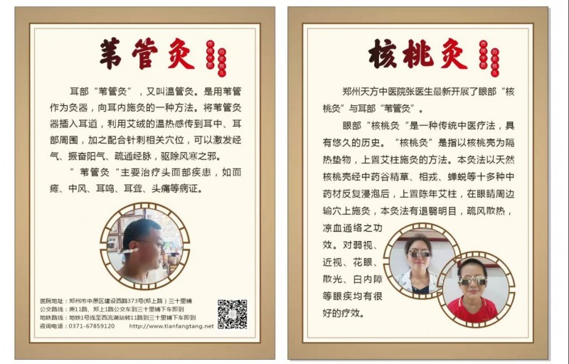25信紙百年傳承，仁心濟(jì)世 —— 鄭州天方中醫(yī)心腦血管病醫(yī)院(修改后)2980