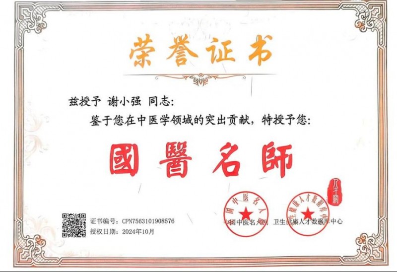 25信紙百年傳承，仁心濟(jì)世 —— 鄭州天方中醫(yī)心腦血管病醫(yī)院(修改后)5016