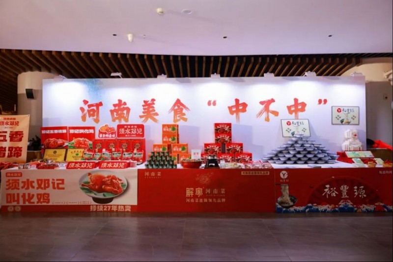 阿五受邀參加“非遺美食文化展”(改)(1)958