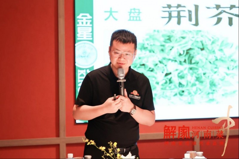 解家河南菜 × 金星啤酒聯(lián)名開新品發(fā)布會(huì)696