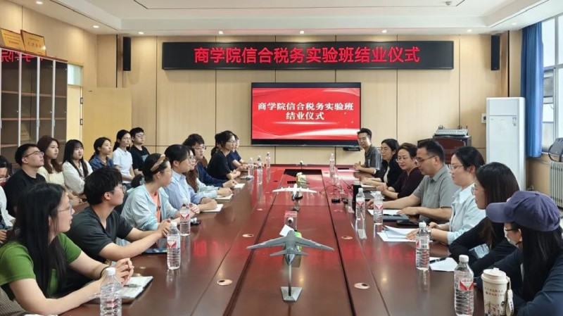 鄭州航空工業(yè)管理學(xué)院商學(xué)院信合稅務(wù)實驗班結(jié)業(yè)儀式舉行28