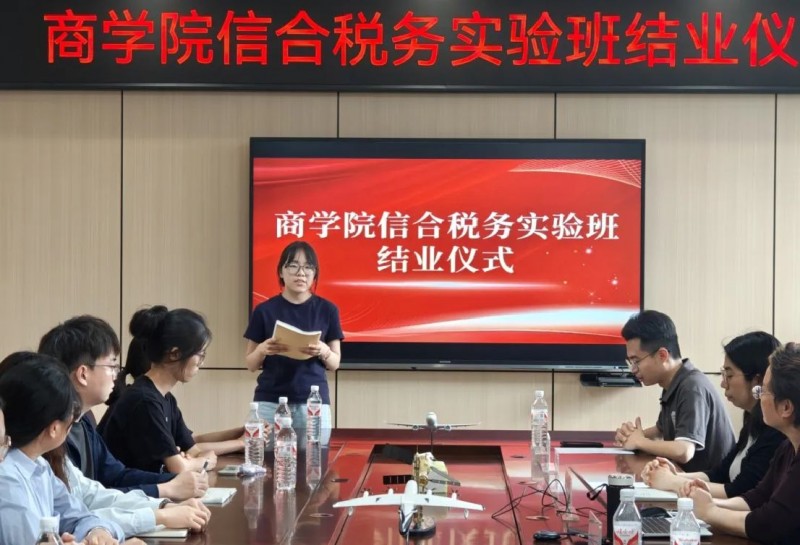 鄭州航空工業(yè)管理學(xué)院商學(xué)院信合稅務(wù)實驗班結(jié)業(yè)儀式舉行266