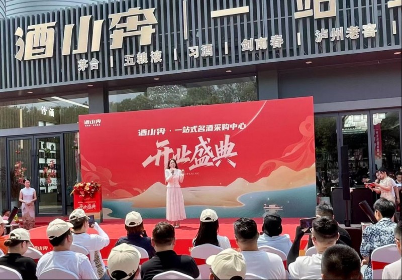酒小奔開業(yè)新聞稿559
