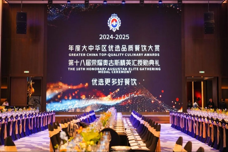 2025奧古斯授勛典禮圓滿舉辦116