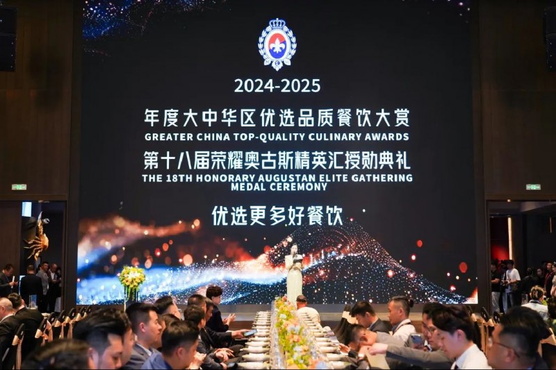 2025奧古斯授勛典禮圓滿舉辦587
