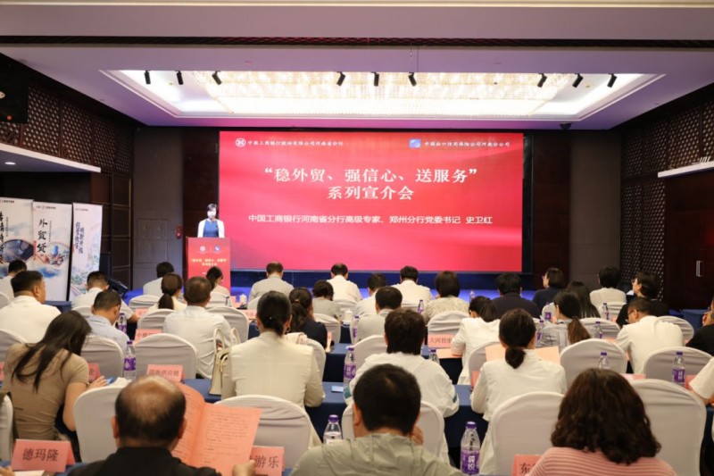 5.21工行河南省分行與中國信保河南分公司舉辦298