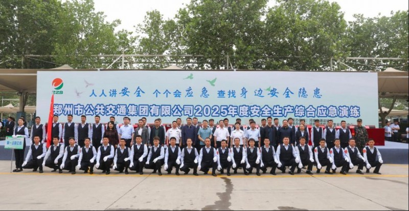 鄭州公交集團(tuán)開(kāi)展2025年度安全生產(chǎn)綜合應(yīng)急演練25