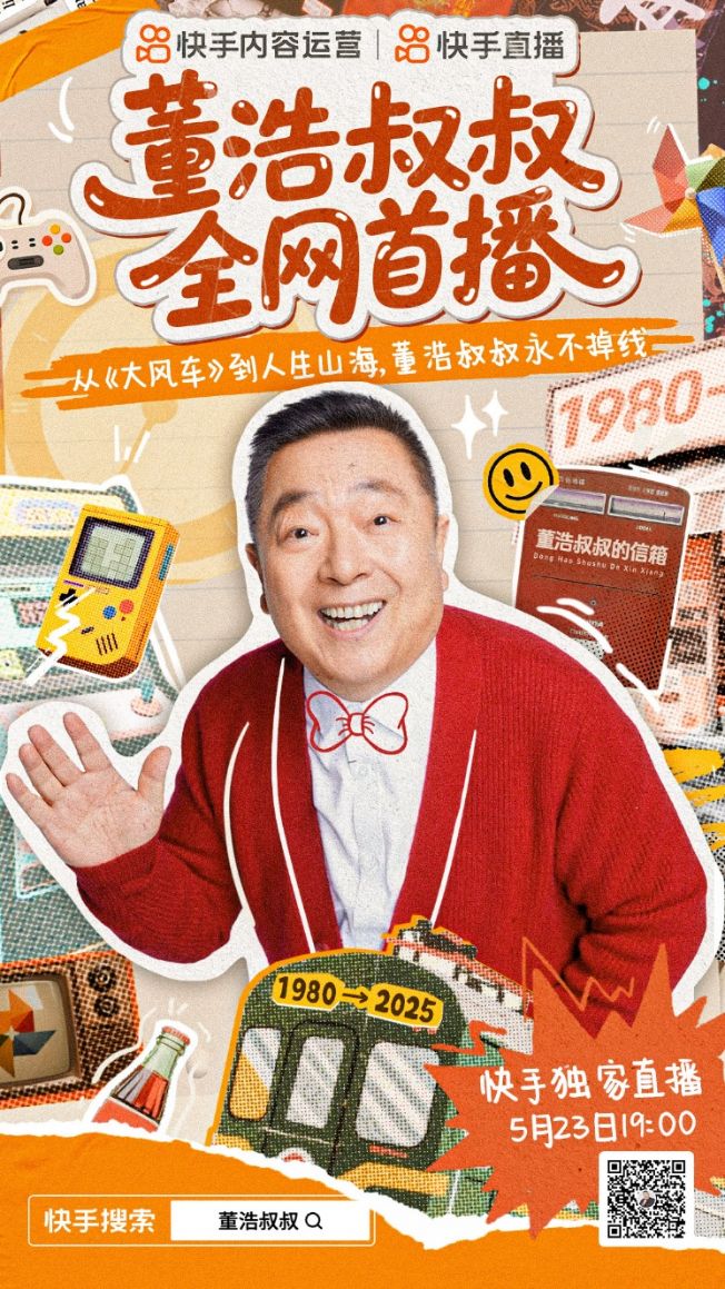 董浩在快手開啟全網(wǎng)直播209