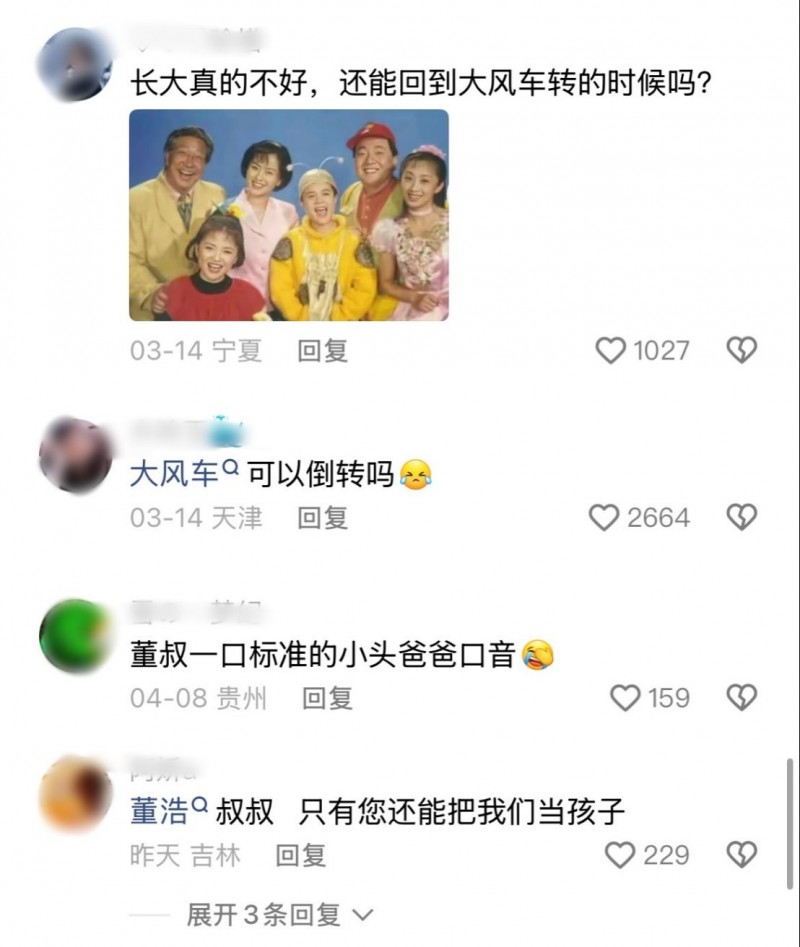 董浩在快手開啟全網(wǎng)直播419